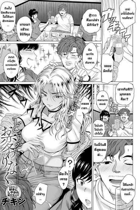 ในวันที่เราพบกัน [Chicken] Douzo, Okawarinaku.  Hope All is Well. (COMIC Anthurium 2022-02) [English][Digital]