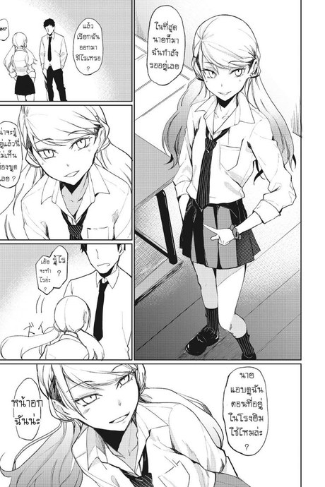 ไม่ต้องแอบมอง [Rage] Yobidashi Calling Out (3150 Echi Echi Gal Joint)