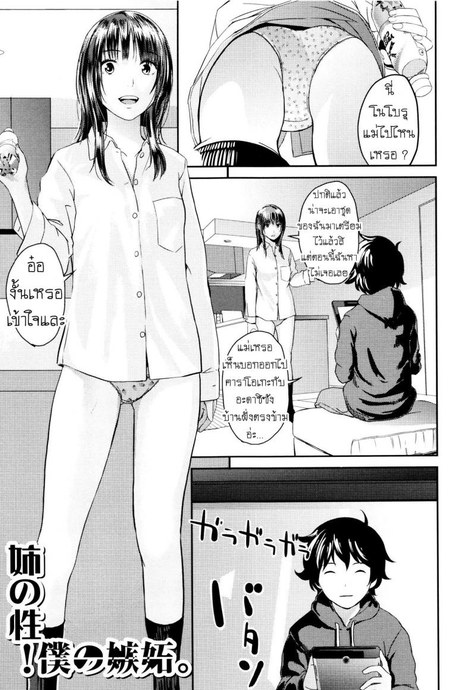 ทำความสะอาดห้องนั่งเล่น [Yoshida Tobio] Ane no Sei! Boku no Shitto My Sister's Sex! My Jealousy (Onee-chan no Naka)