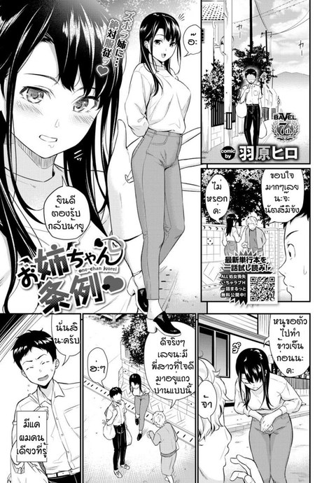 ไส้กรอกเนื้อ [Wabara Hiro] One-chan jyorei