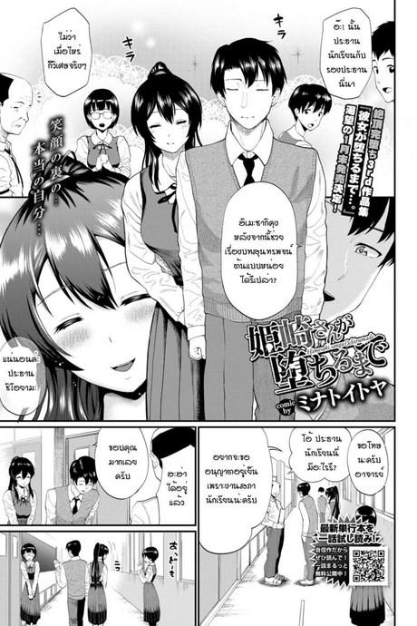 ฉันไม่ใช่โรคจิต นี่ก็เพื่อท่านประธาน! [Minato Itoya] Himesekai sanga ochirumade