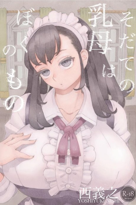 พี่เลี้ยงคนนี้เป็นของผม [Naivta (Nishi Yoshiyuki)] Sodate no Uba wa Boku no Mono