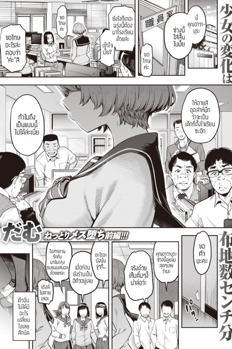 ถ่ายรีวิวสยิว [Dam] Watashi waw tada sukato o mijikaku shita dake