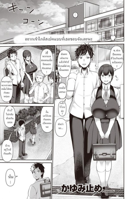 ไหนบอกว่าชอบสาวแกลผิวแทนไง [Kayumidome] Gurogyaru sukitte ittajan