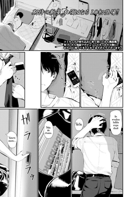 น้องสาวเจ้าปัญหาคนนี้ [Honryo Hanaru] Bokura Fuyou Mono