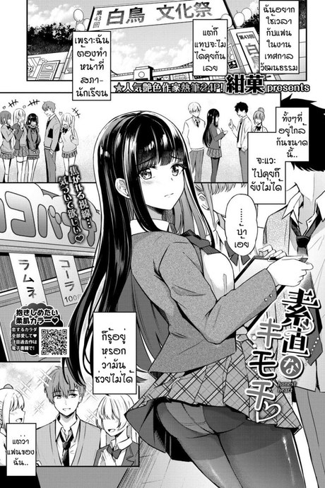 แค่อยากใช้เวลาร่วมกัน [KonKa] Sunaona kimochi♥