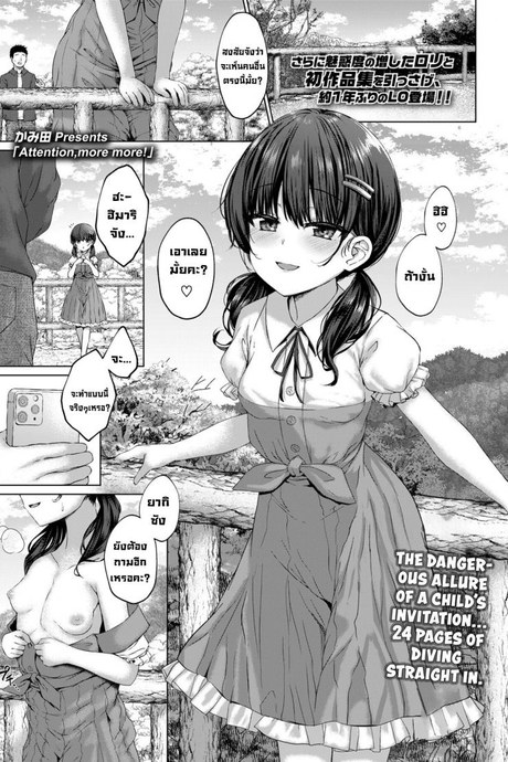 สนใจหนูมากกว่านี้สิ [Kamita] Attention, more more!
