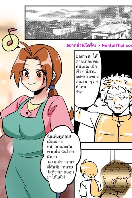 ท่าโจมตีสลับกาย