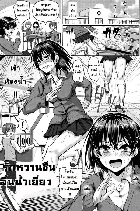 รักหวานชื่น ลื่นน้ำเยี่ยว [Guglielmo] I can't endure it!