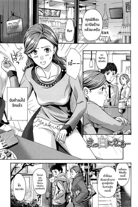 สีขาวบริสุทธิ์ [Asagi Ryu] Masshiro Ni Naru Turning Pure White (Watashito Iikoto Shiyo )