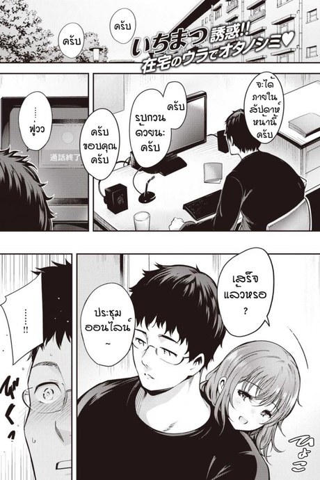 แมวน้อย [Ichimatsu] Ouchi jikan