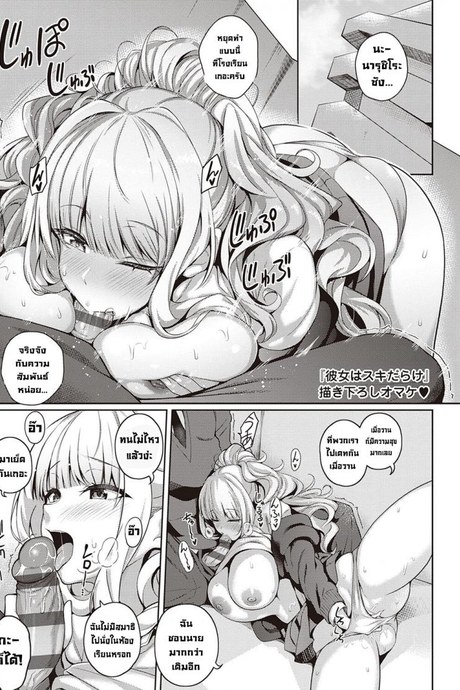 ผมชอบเธอ [Kurihara Kenshirou] Kanojo wa Sukidarake Bonus Chapter
