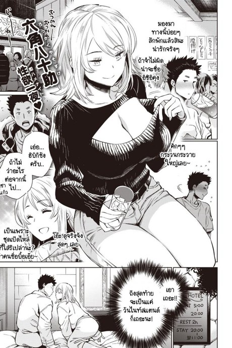 เสียงในใจอันไร้บริสุทธิ์ของฮิบิกิซัง [Rokkaku Yasosuke] Hibiki-san no fukuonsei