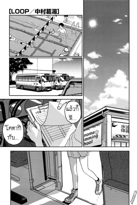 เวียนวน และ วนเวียน [Nakamura Kuzuyu] LOOP