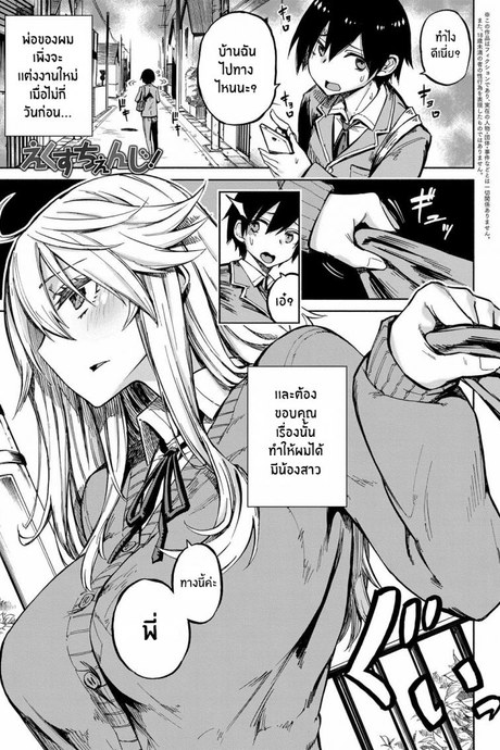 ของแลกเปลี่ยน [Piyopiyo] Exchange!