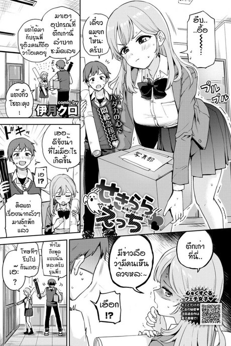 วิธีไล่ผีแบบใหม่ [Itsuki Kuro] Sekirara Ecchi