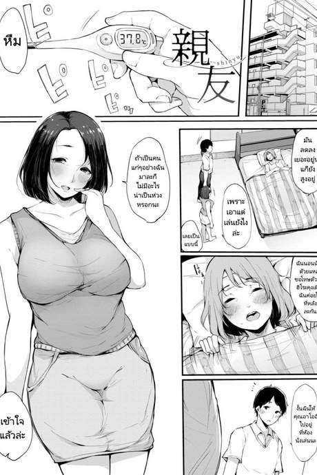 เดี๋ยวฉันดูแลสามีเธอให้เอง(Sakurayu Hal) Life Saver