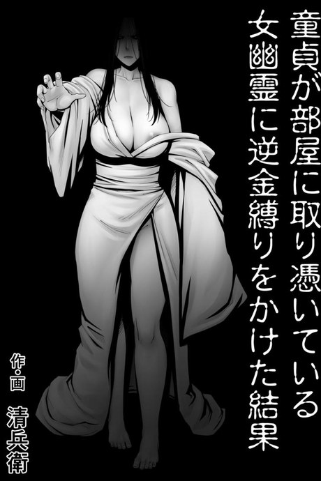 หนุ่มซิงกับผีสิงในห้อง! (Akatuki Myuuto) Lovemare Bangaihen 1 Butsukattara Nakadashi Shasei!!