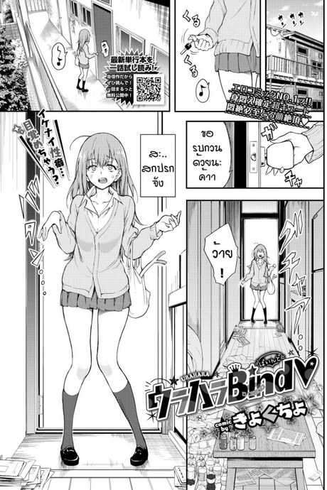 แบบนี้แหละสุดยอด [Kyockcho] URAHARA Bind