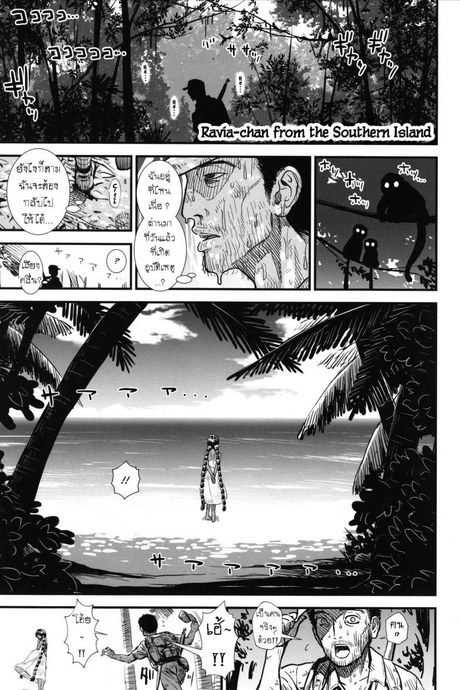ราเวียจังที่เกาะทางใต้ [Sabaku] Minami no Shima no Ravia-chan Ravia-chan from the Southern Island (Ore wa Kuzu dakara koso Sukuwareru Kenri ga Aru!)