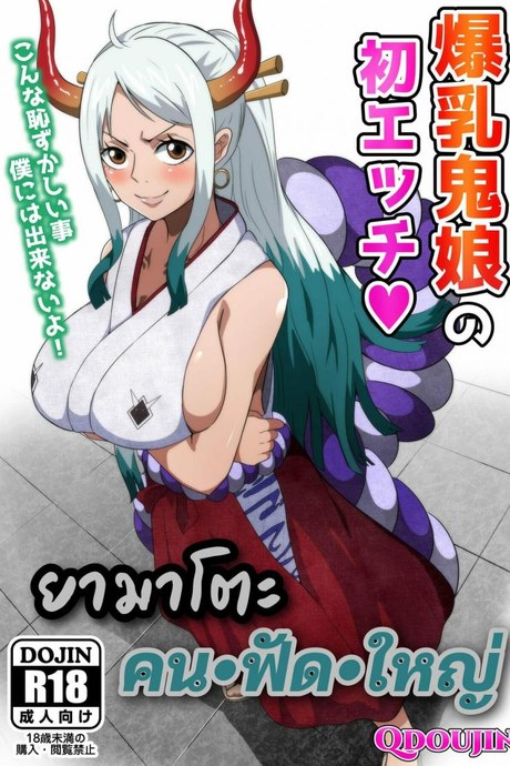 [Q Doujin] Bakunyuu Oni Musume no Hatsu Ecchi