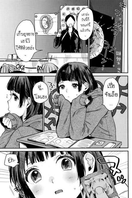 โมเอะ [Naito Loveca] Gap Moe!