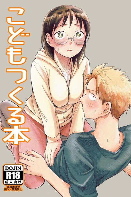 ทำเด็กกันเถอะ [Yamada Kintetsu] Ase To Sekken_ Kodomo Tsukuru Hon Sweat and Soap_ The Childmaking Book