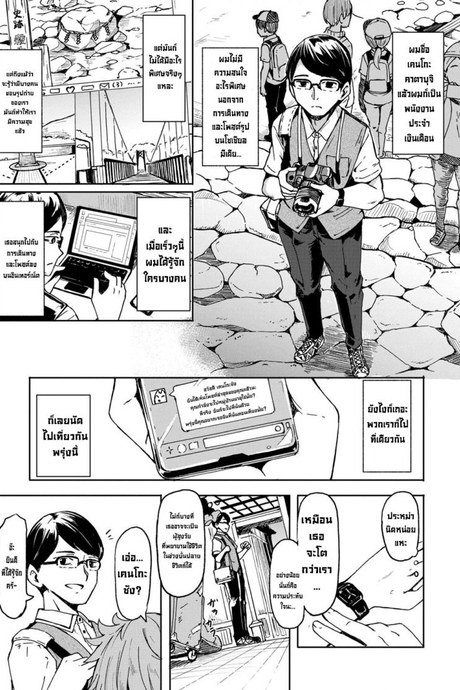 ทริปเที่ยวหาสามี [Hardboiled Yoshiko] Oshikake Sun Shower