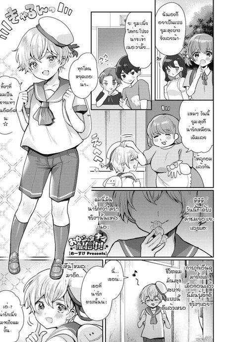 สตรีมสดพี่สาวกับหนุ่มโชตะ [Meisuke] Onesyota nama haishin cyuu