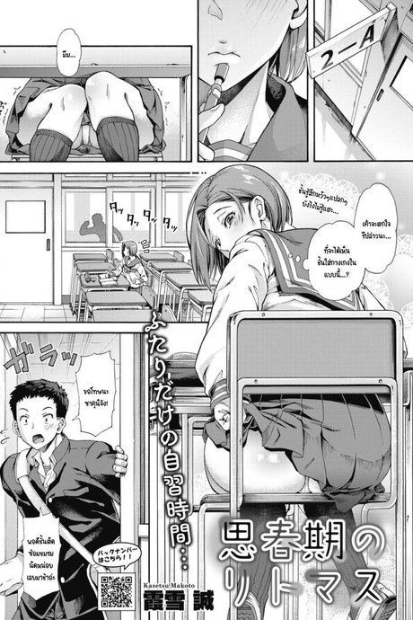รางวัลนี้เพื่อนาย [Kasetsu makoto] Shishunki no Ritomasu