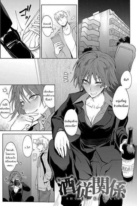 อยากต่อเพราะอะไรรึเปล่า [Fushoku] Shuju Kankei (COMIC Anthurium 2018-10)