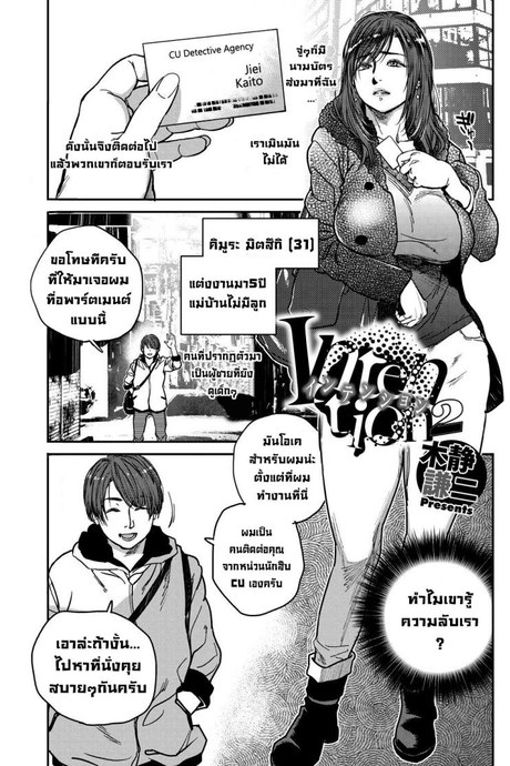 ด้วยความตั้งใจ [Kishizuka Kenji] Intention 2 (Intention)