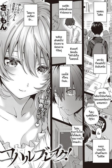 พลังรักจากโคฮารุ [Simon] Koharu Break!