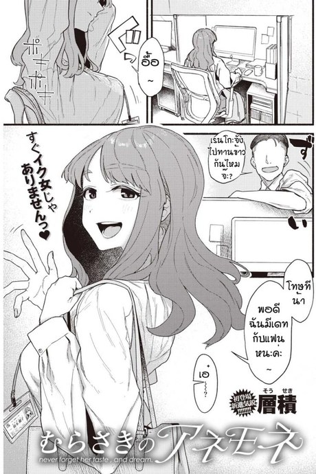 นักเลียลิ้นทอง [Souseki] Murasaki no anemone