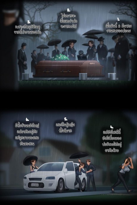 [eyePain18] ฤดูร้อน ฤดูรัก