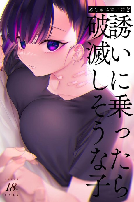ยัยนี่หื่นชะมัด [Nazunaya Honpo (7zu7)] Mecha Eroi kedo Sasoi ni Nottara Hametsushisou na Ko  The Kind of Girl Who is Extremely Erotic But Would be a Disaster if You Asked Her Out [English][Digital]