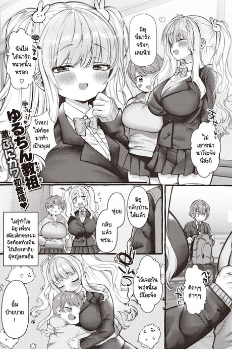 นายต้องชมฉันว่าน่ารักทุกวันนะ [Yuruchin Kyouso] Zookeionna@usagi