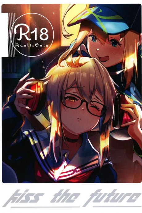 จูบเเห่งอนาคต(C97) [picapica Suppa (Suppa)] kiss the future (Fate Grand Order)