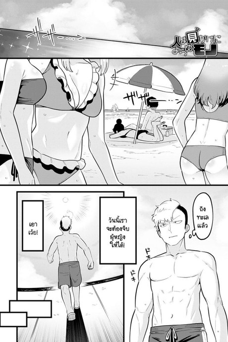 รู้หน้าไม่รู้ใจ [Ebi Fry Teishoku] Hito ha mikake ni yoranu mono