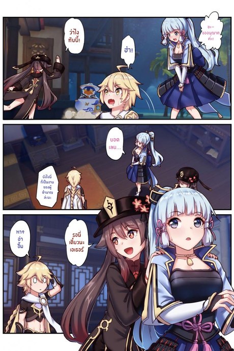ฮาเร็มของนักเดินทาง [Longow Flintlock] The Traveler's Wives Hu tao & Kamisato Ayaka