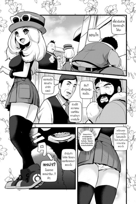 จับโปเกม่อนกันเถอะ [Makoto☆Skip (Makoto Daikichi)] HAKOIRI MUSUME
