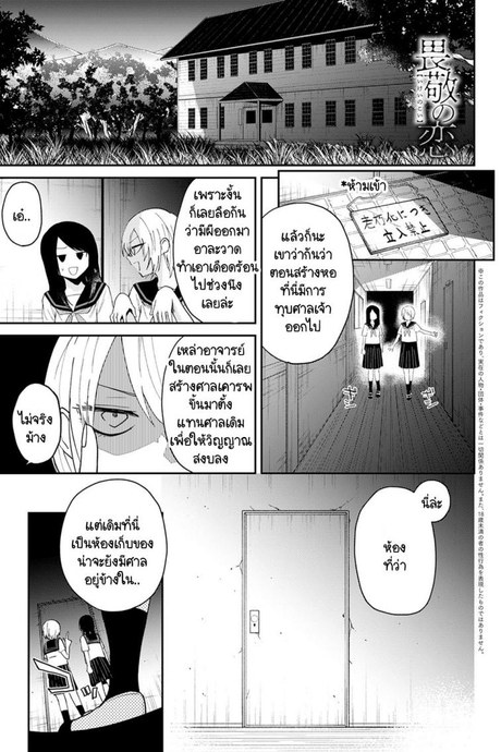 ข่าวลือ และ รักประหลาด [Simaura] Ikei no Koi