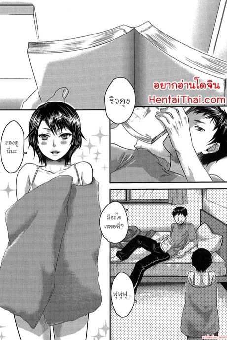 พี่สาวของผมน่ารักที่สุด!