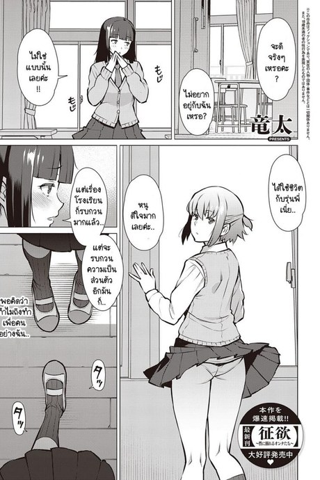 ฉันกับรุ่นพี่ เราสองคนอยากรู้จักกันมากกว่านี้ [Ryuuta] Watashi to Senpai