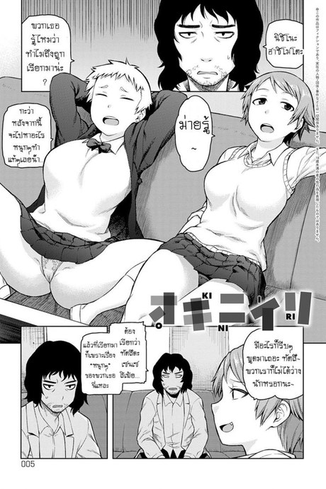 สองสาวผมสั้น [Tsukudani] Okiniiri