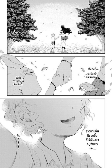 ตัวจริงของฉัน [Shomu] Kioku Memory