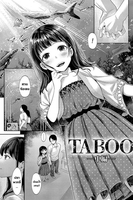 โลกที่บิดเบี้ยว [Nanahoshi Tento] TABOO -Chuuhen- (Yarisugi Shoujo no Kowashikata.) [English] [Kafka&Hennojin] [Digital]