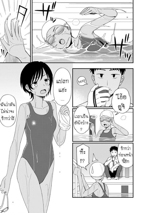 ริมสระว่ายน้ำ [Fetishism Pocket (Kumada)] Poolside no Kanojo