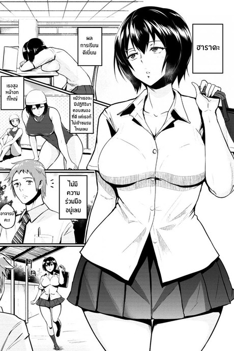 ทางกลับบ้านของคุณฮาราดะ [bifidus] Harada-san no Kaerimichi