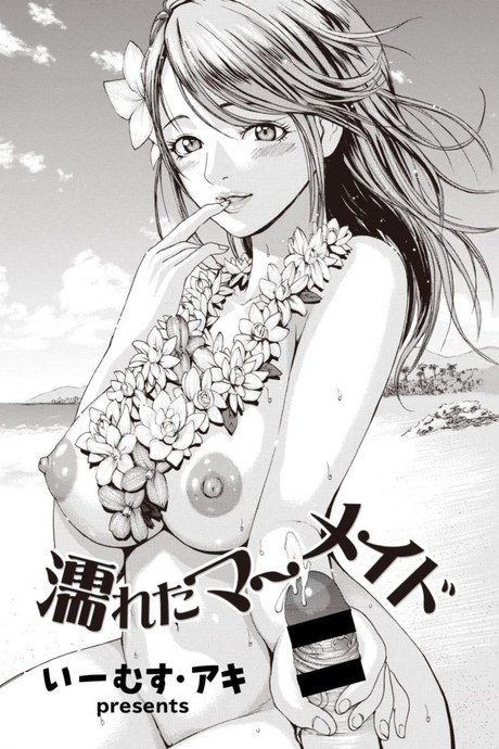 หาดสวรรค์เขตร้อน [E-Musu Aki] Nureta Mermaid